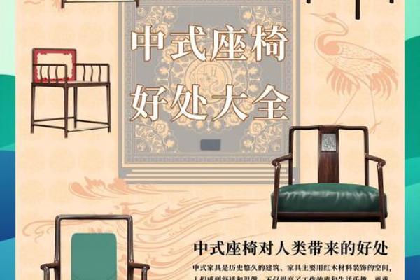 以提升运势为目的 椅子摆放的风水讲究