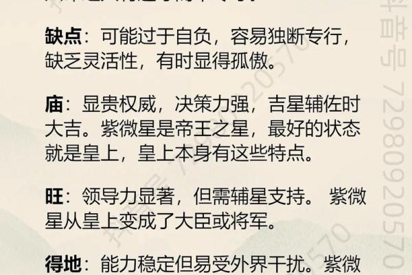 紫薇斗数音频教学
