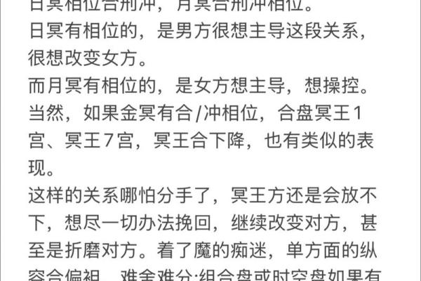紫薇斗数看合盘缘分