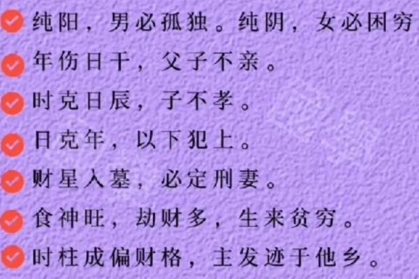 为什么说四柱纯阳不算命？四柱纯阳特点