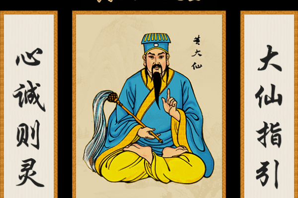 黄大仙第22签解签
