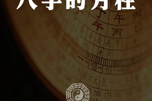 正月出生的人八字命理如何