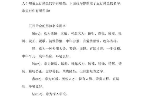 2019年3月5日申时出生的男孩起什么名字，五行是什么？姓名