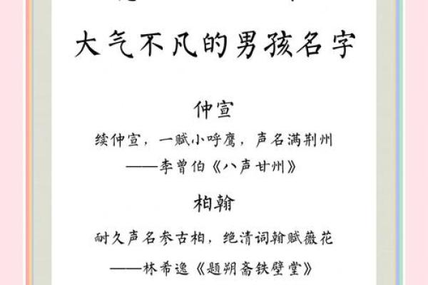 晚上出生的属虎男孩应该如何起名，宜用什么字姓名