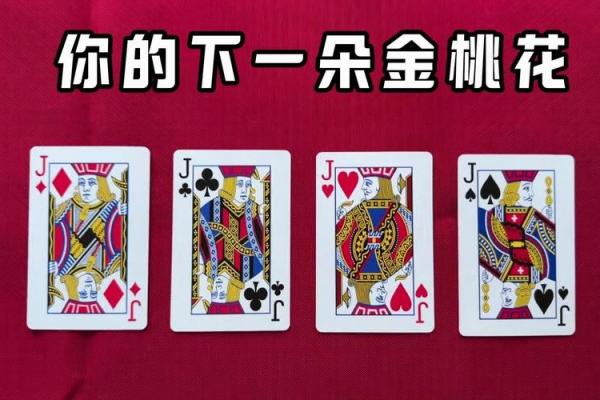 塔罗测试：你命中桃花运多还是桃花劫多？