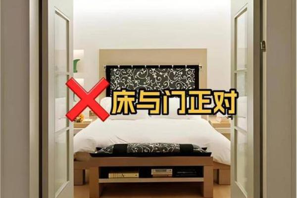 风水学镜子对着床有什么忌讳讲究