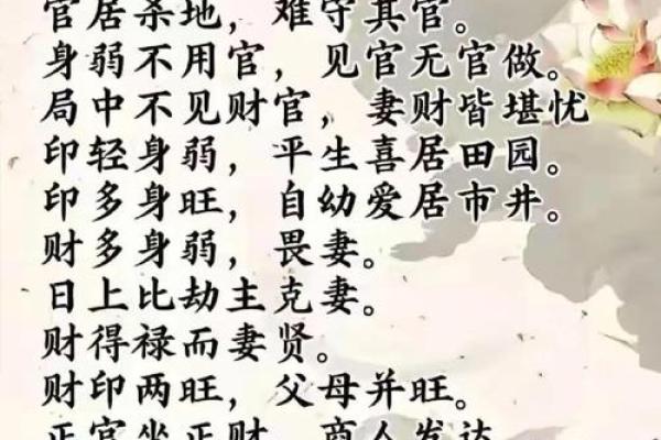 福印易和说八字和财运事业的关系