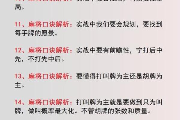 风水麻将手气差时转运办法 手气背如何使手气旺