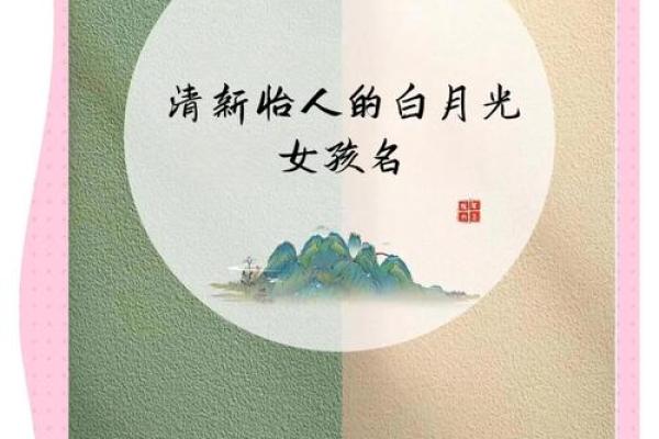 孩子名八字
