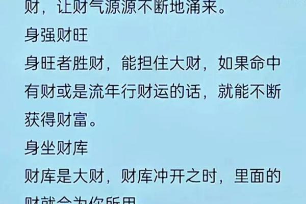 命理中无财如何用风水改善财运