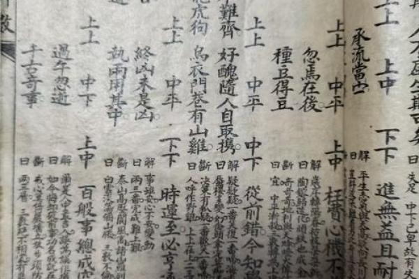 白鹤老师算命不准