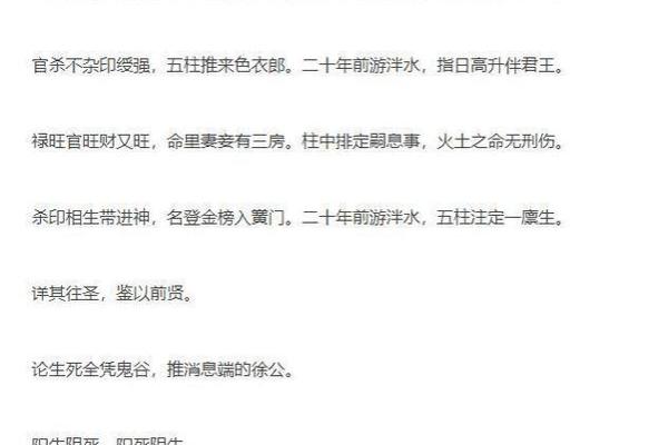 民间算命顺口溜大全