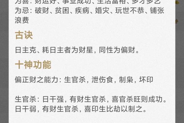 怎样的八字为好命