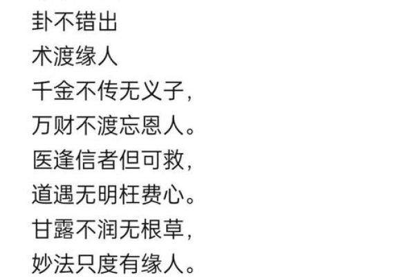 八字命宫作用