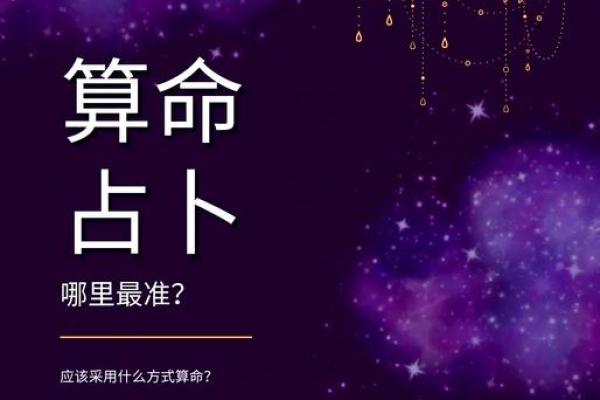 周易算命网站