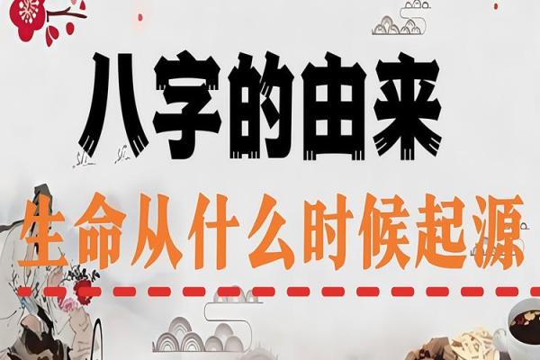 八字批流年