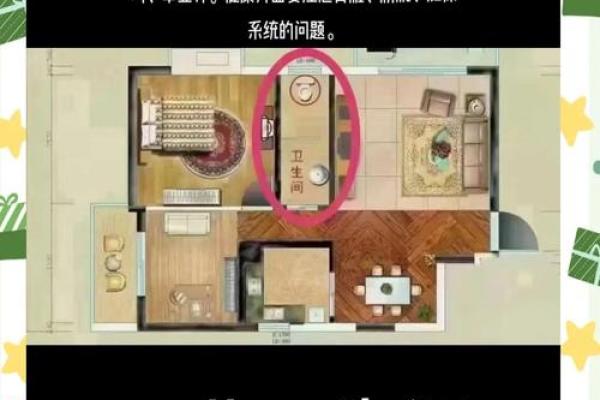 卫生间正对入户门风水不好如何改善