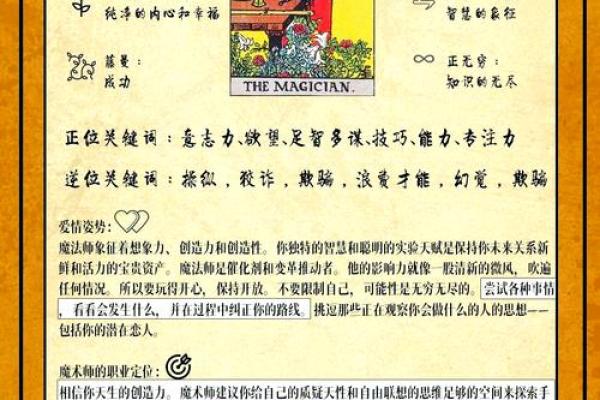塔罗牌测试一月份的整体学习运情况如何