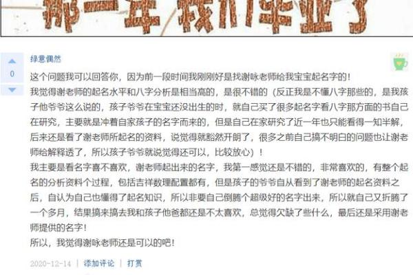 谢咏八字取名分析案例,怎样看孩子的生辰八字取名字