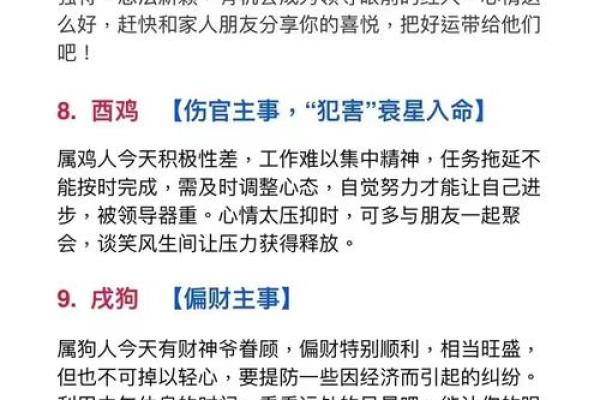 八字命理运势不好怎么办