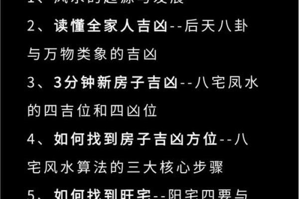 运气不好有原因，卧室风水分析