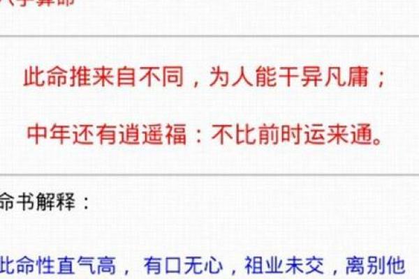 八字算命–免费在线八字算命精准测算命运