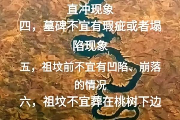 传说中的风水祖坟故事都有哪些