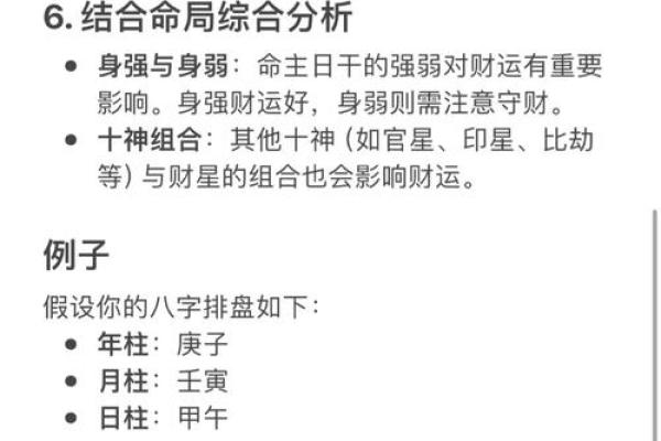 什么八字的人财运一直很好 财运一直好的八字