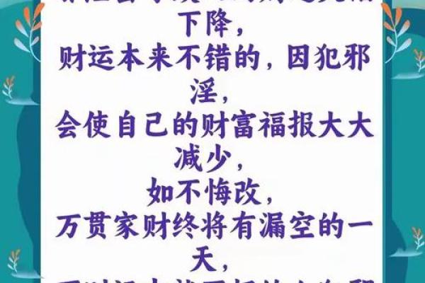 哪种风水会使我们漏财
