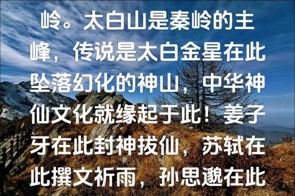 风水龙脉_秦岭为什么被称为中华龙脉