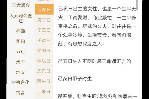 周易算命什么时候结婚
