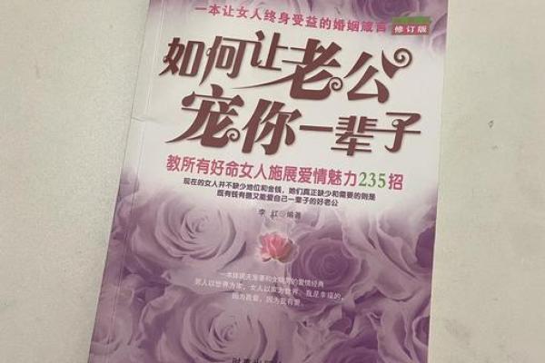 恋爱风水，帮助你留住爱情能量