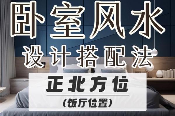 卧室装修风水，都有哪些禁忌呢