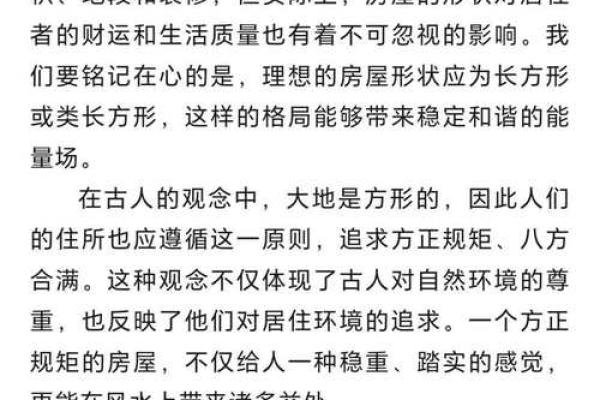 风水：常见的一些破财的住宅风水，应该如何去化解？_1
