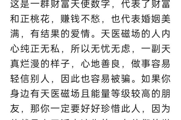 数字风水，你的手机号是吉是凶