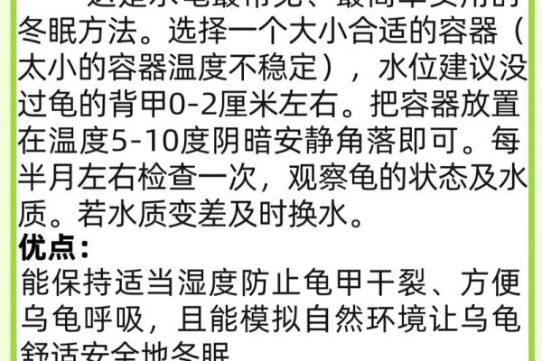 乌龟风水_龟眠之地是什么
