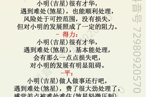 紫薇斗数男人禄存