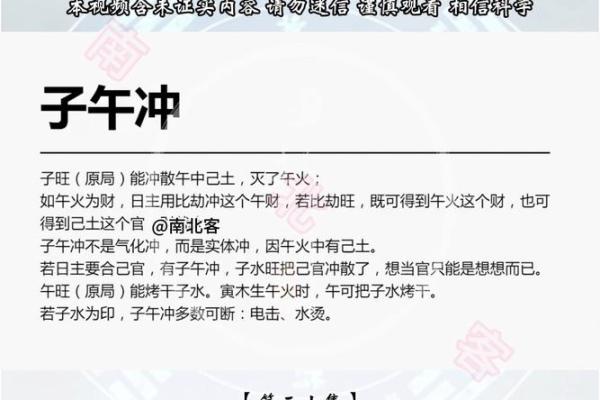 盲派八字算命绝招大全
