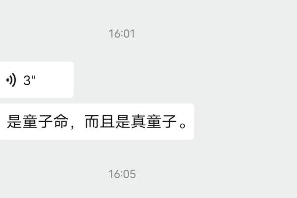 11岁的女孩，众人都说是仙女下凡，算命先生却说她是童子命！