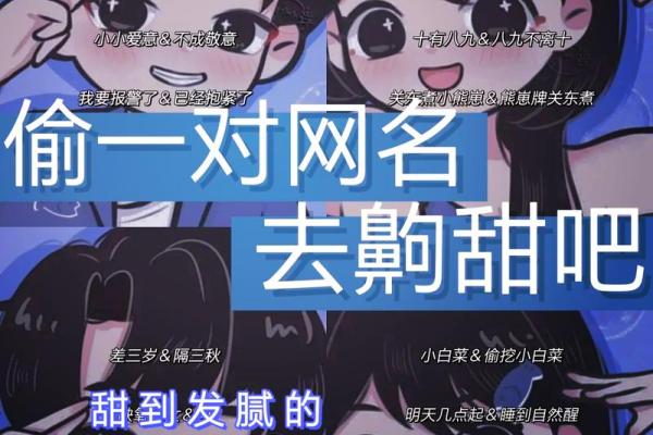 算未来另一半的姓名 测试另一半的名字！