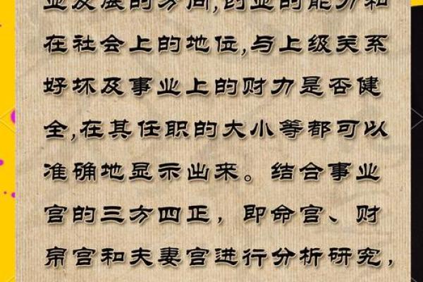 紫薇斗数中禄