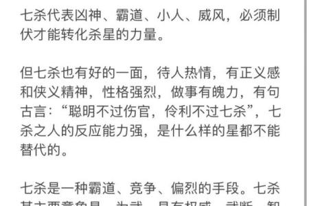 八字里的七杀