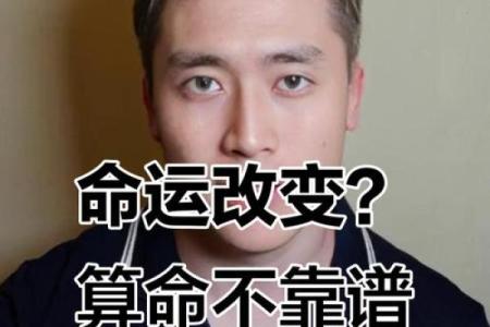 算命说有太