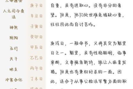 生辰八字看财运
