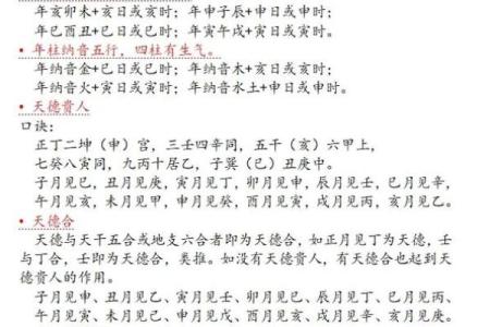 长寿之人的八字 长寿八字是什么