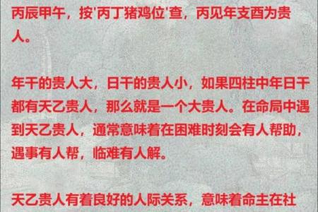 2024年癸卯年走桃花的八字 甲木命局中等偏上吉在姻缘