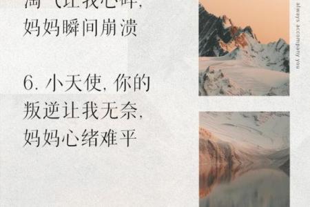 妈妈的崩溃：孩子天生与我八字不合（2）