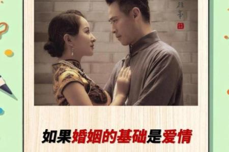 科普关于爱情婚姻的风水小知识