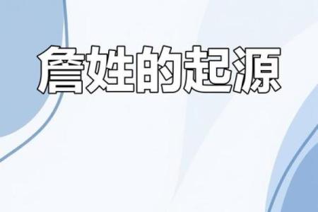 姓詹的名人-姓名学-华易算命网姓名