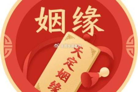 姻缘免费 姻缘免费算命？